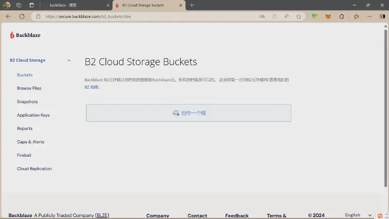 Featured image of post 图床搭建教程：Backblaze B2 + Cloudflare Workers + PicGo