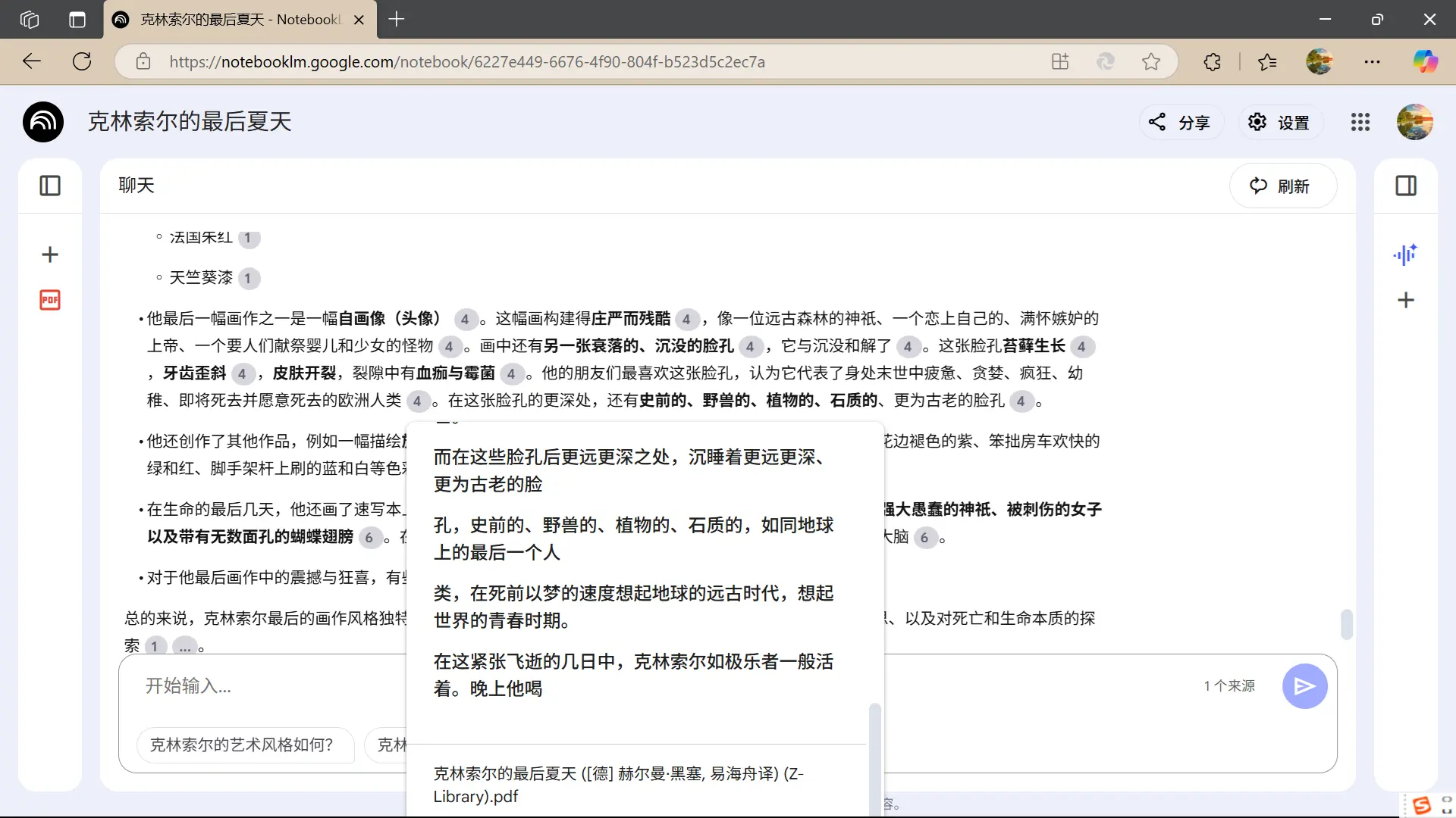 Notes Summary