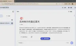 Featured image of post Google NotebookLM：AI 时代新的学习工具