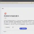 Google NotebookLM：AI 时代新的学习工具